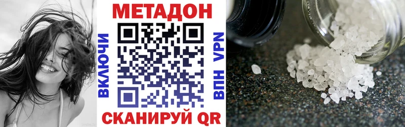 МЕТАДОН VHQ  Купить закладки  Оха 